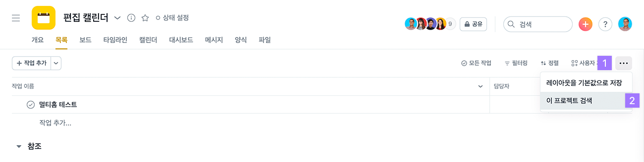 프로젝트 빠른 검색