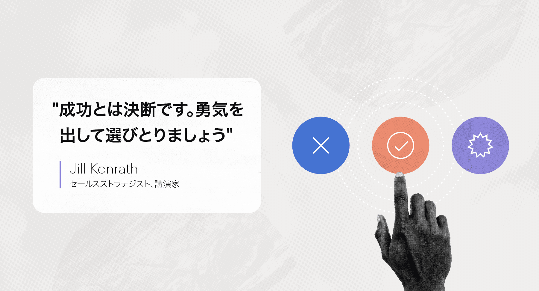 チームに力を与えるビジネス名言 39 選 Asana