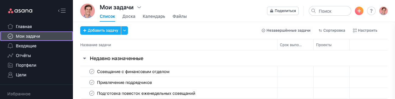 «Мои задачи» на боковой панели