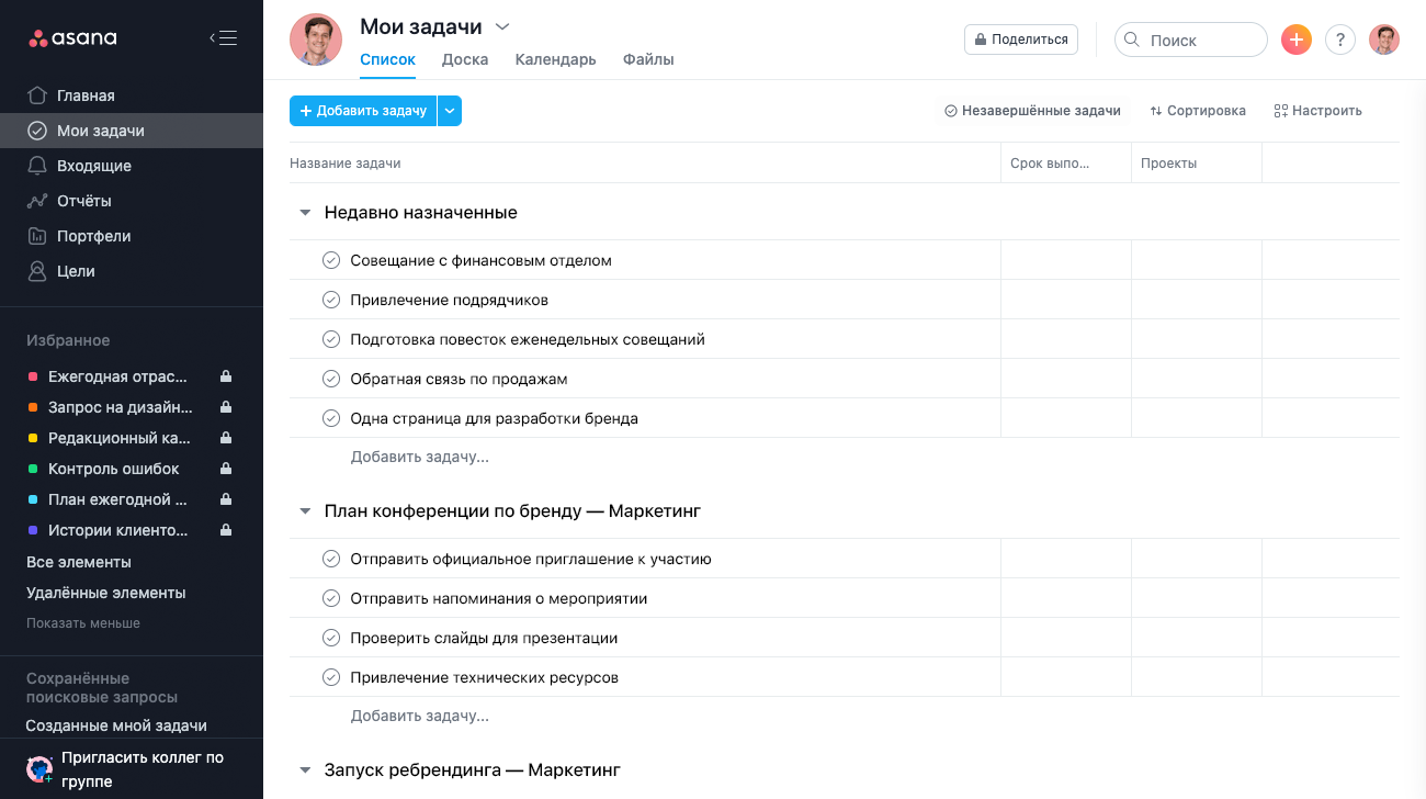 Мои задачи. Asana закрытие задач на мобильном телефоне.