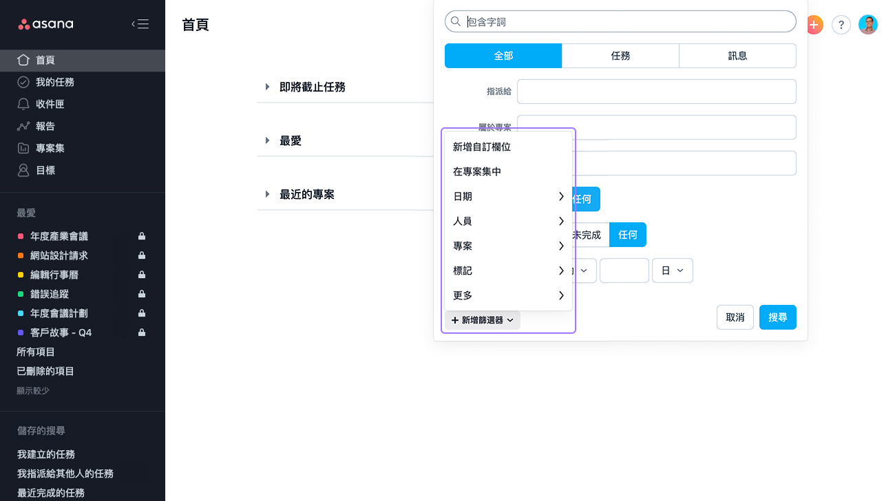 更多搜尋參數