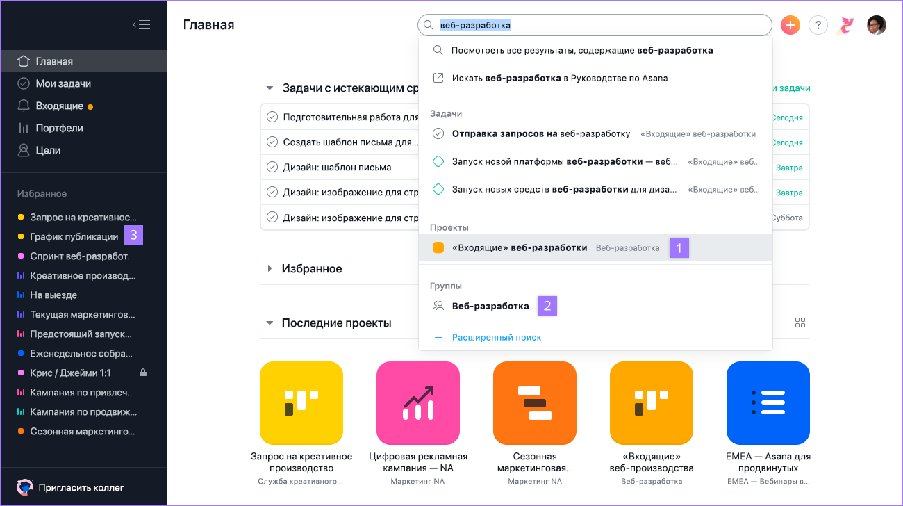 открытие проектов