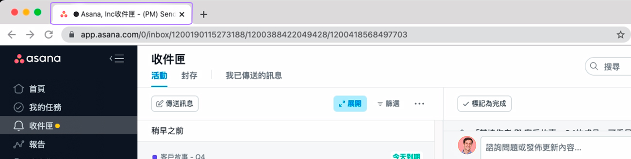 Chrome 標籤