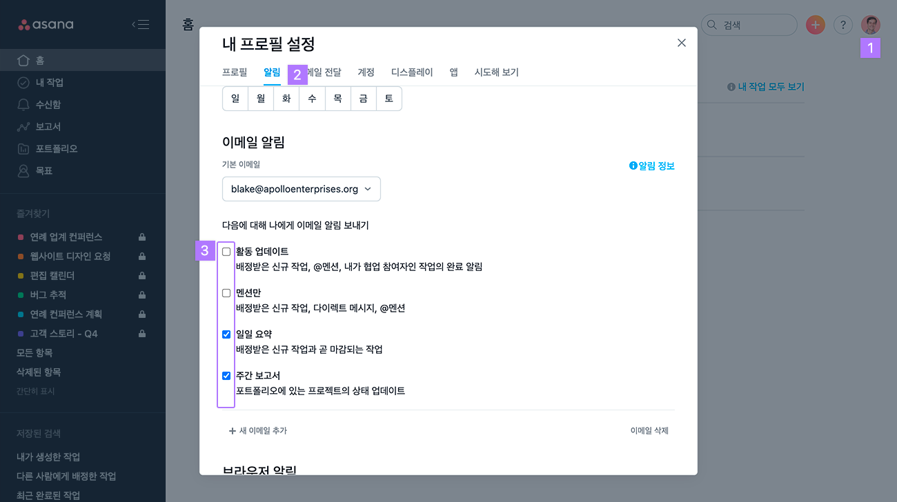 이메일 알림