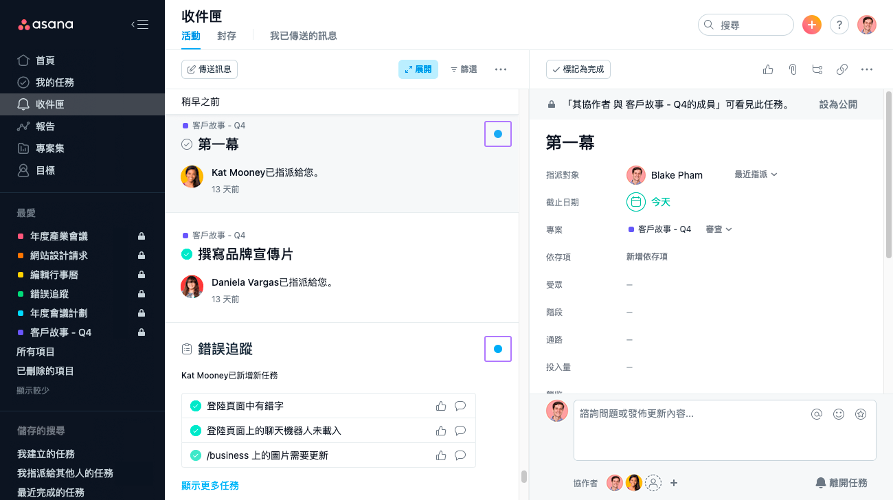 新的通知