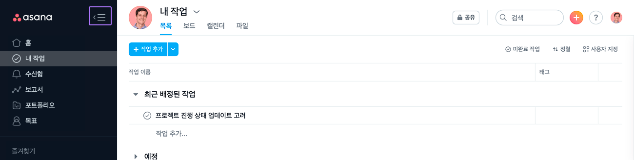 사이드바 축소