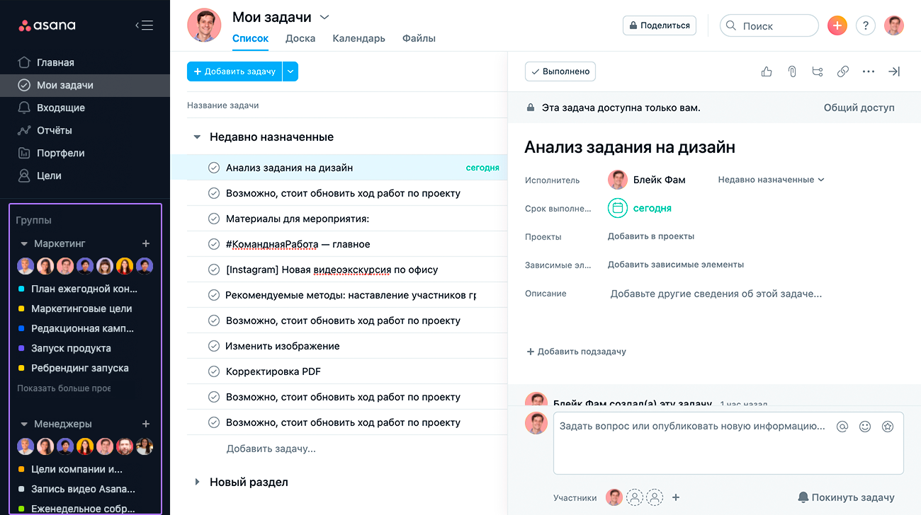 Навигация в Asana | Руководство по продукту • Руководство по продукту Asana