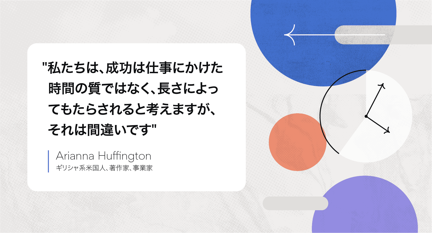 チームに力を与えるビジネス名言 39 選 Asana