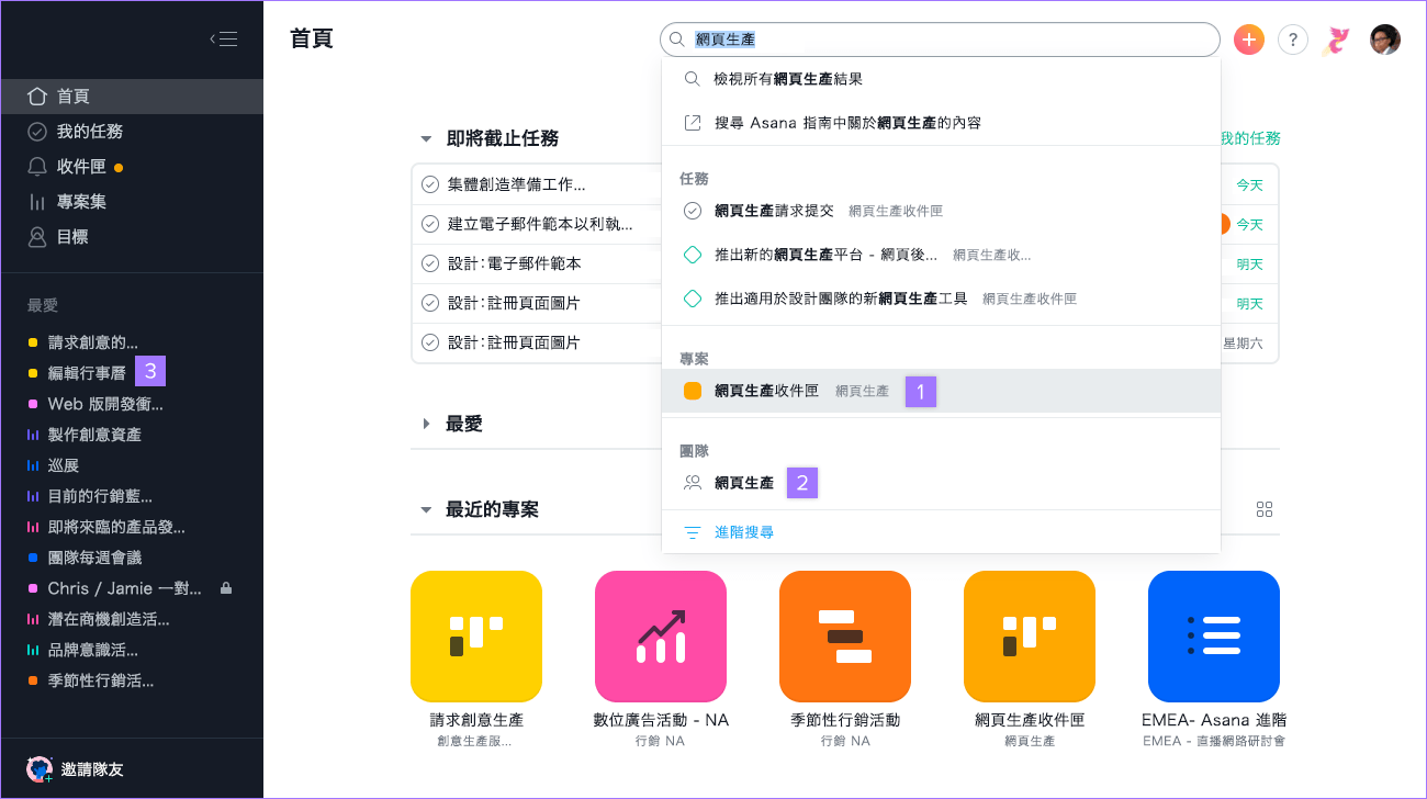 存取專案