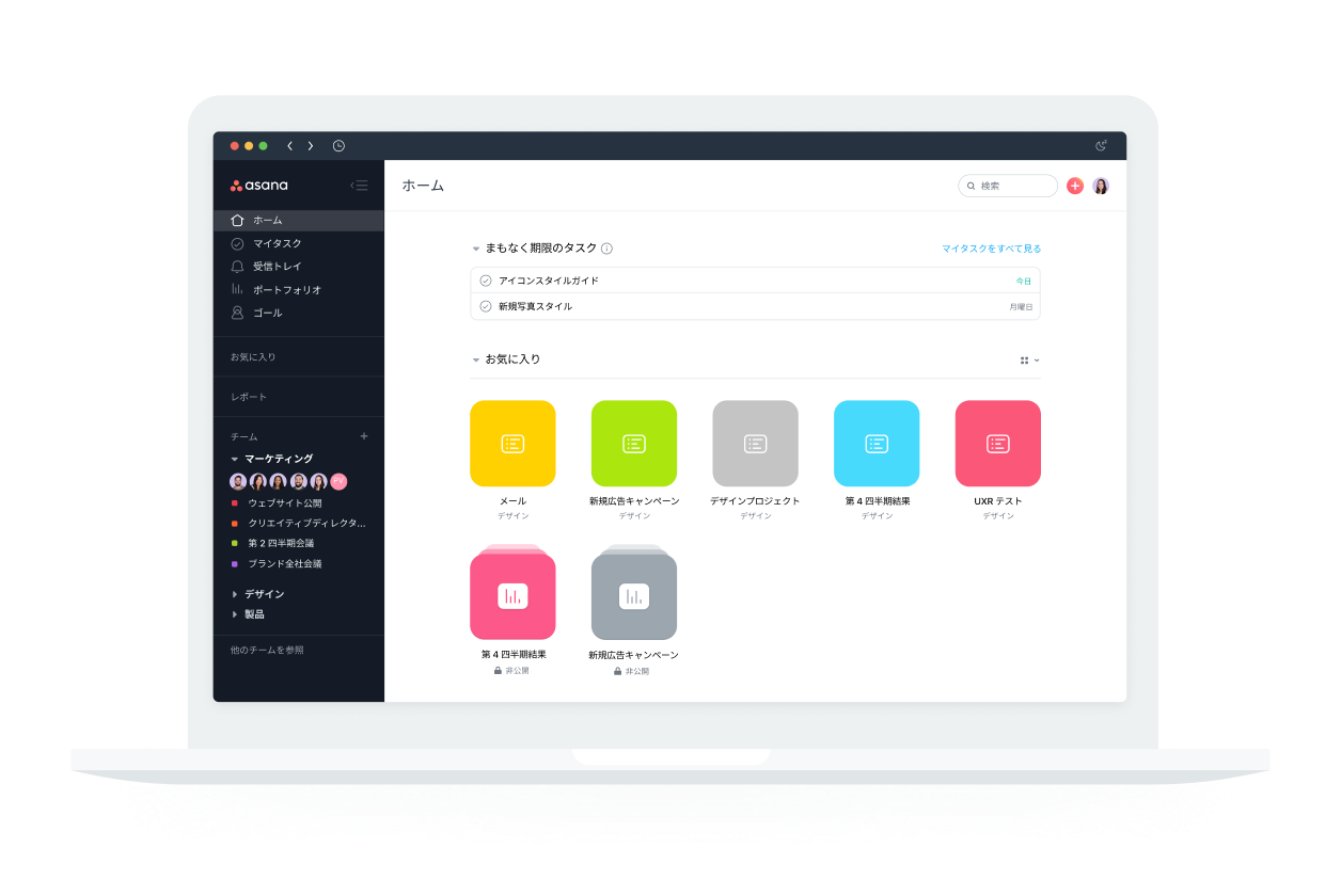 Asana モバイルおよびデスクトップアプリをダウンロード Asana