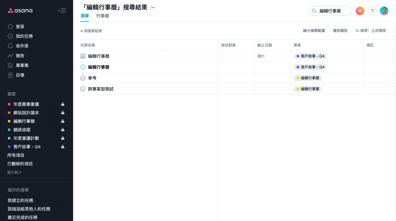 搜尋結果