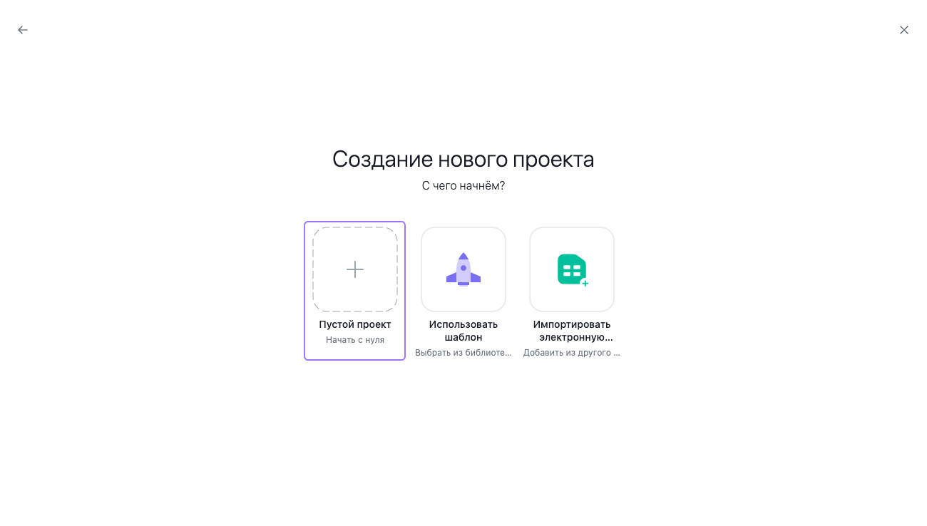 создание проекта 2