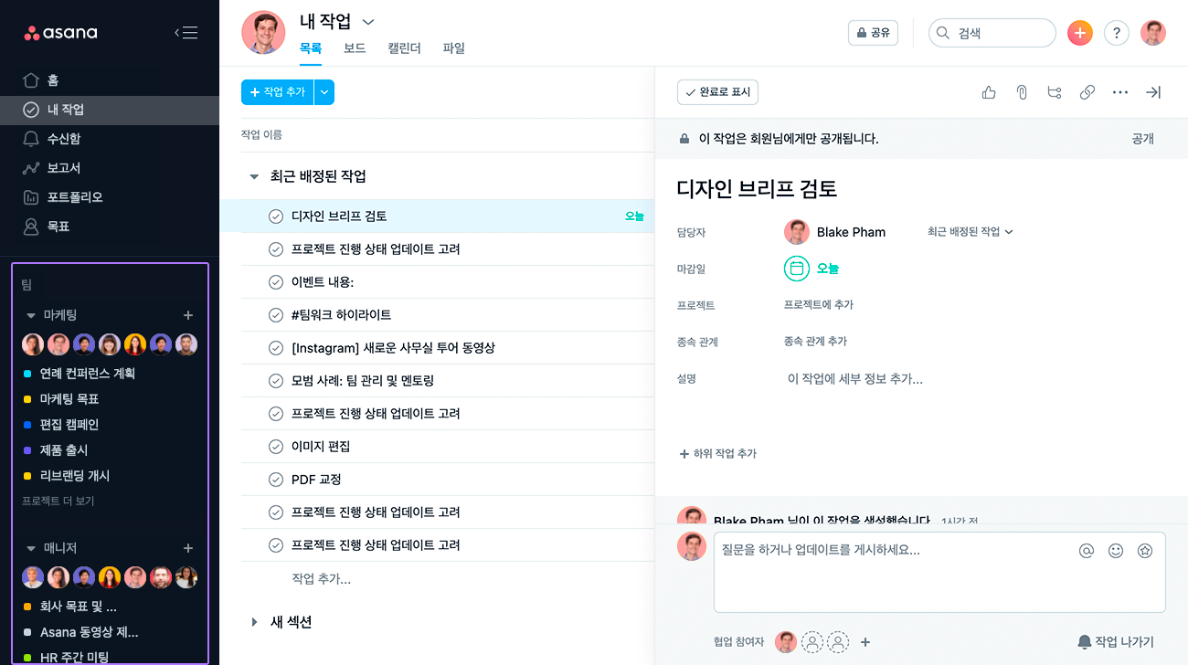 사이드바에 있는 프로젝트