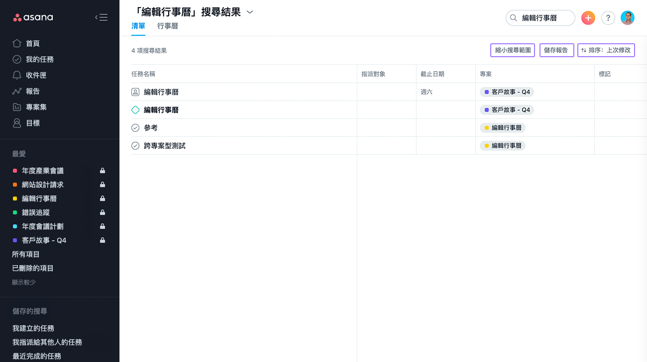 搜尋結果