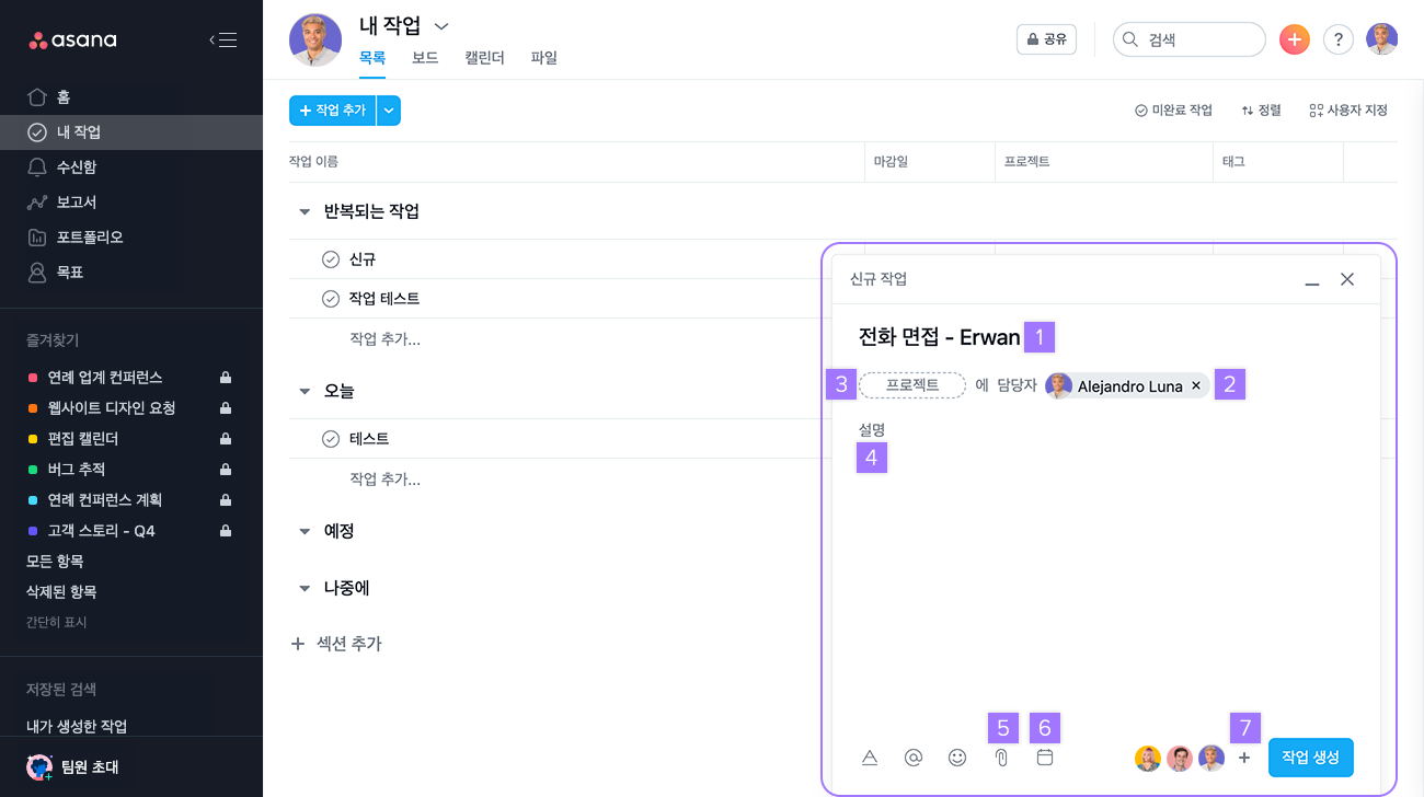 새로운 빠른 추가