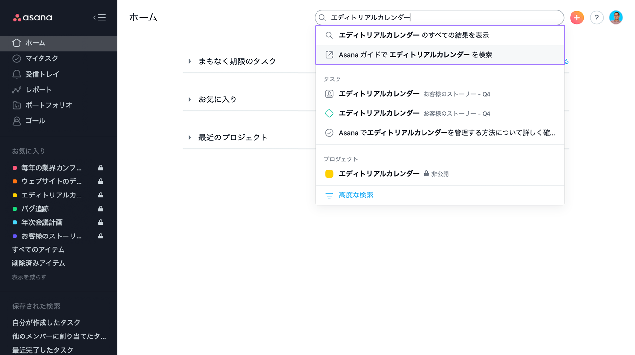 検索バー