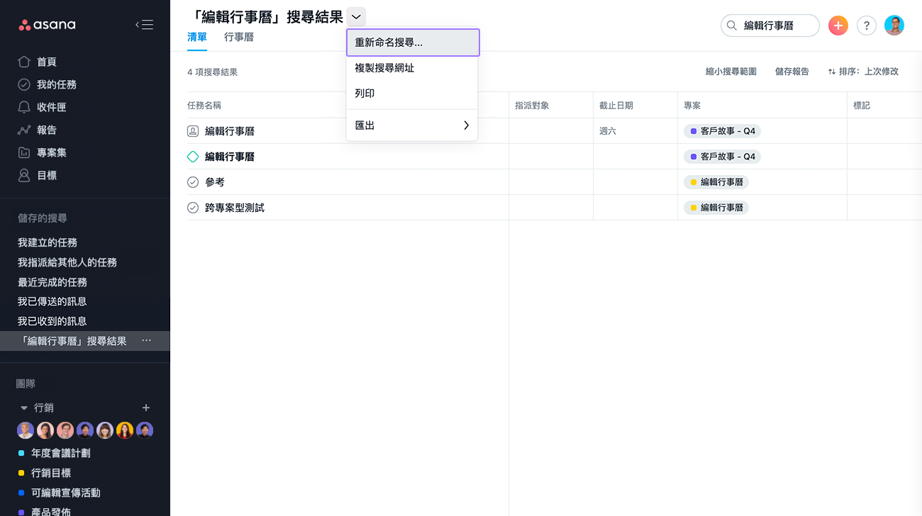 重新命名報告