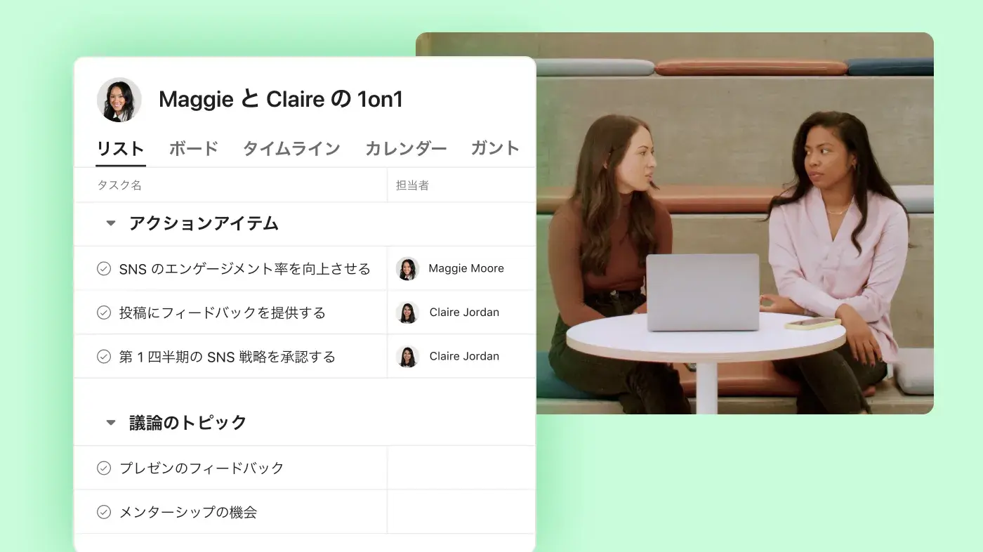 日常風景の中の Asana 製品 UI 画像