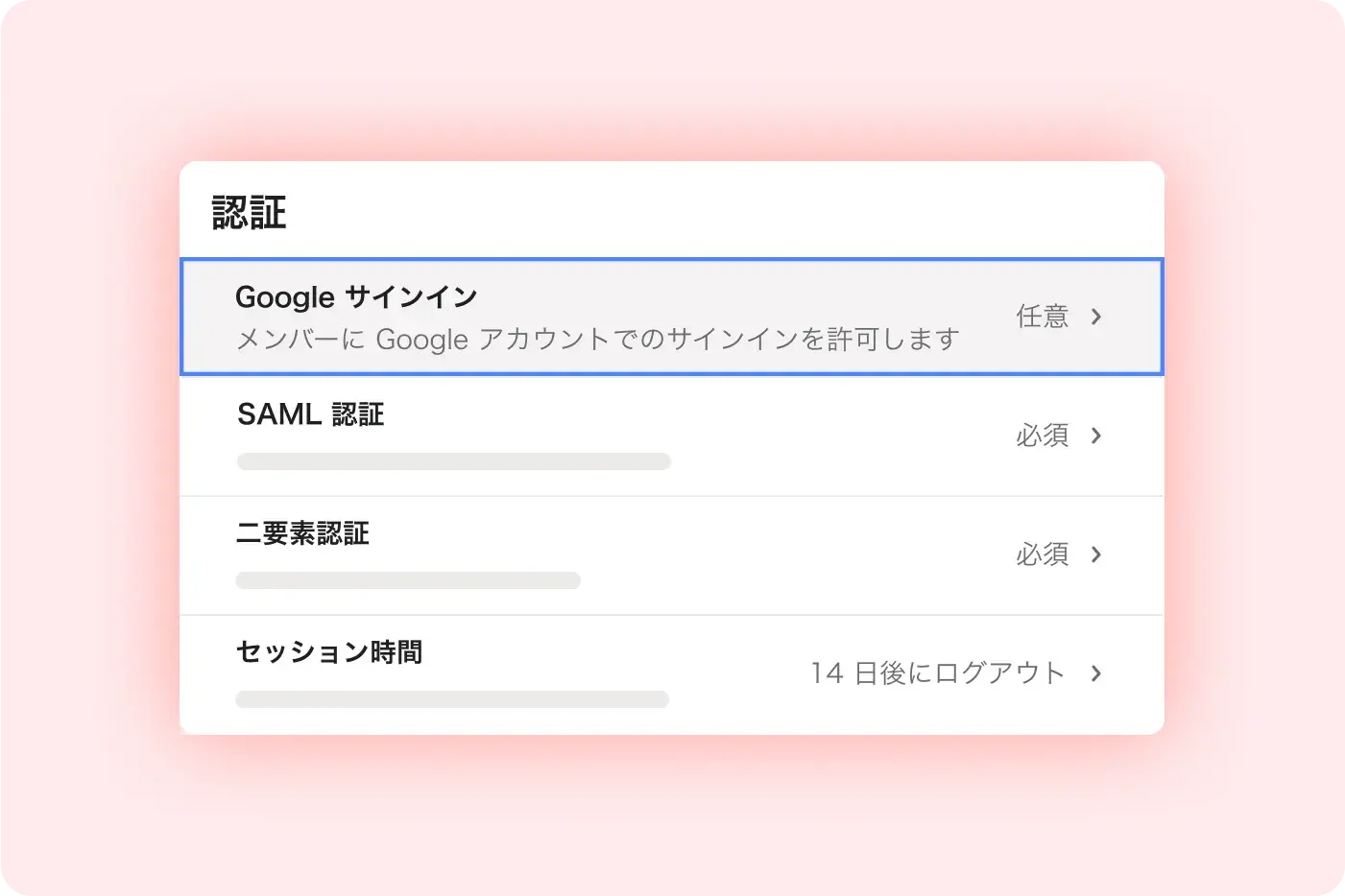 セキュアなワークスペースのアイコン