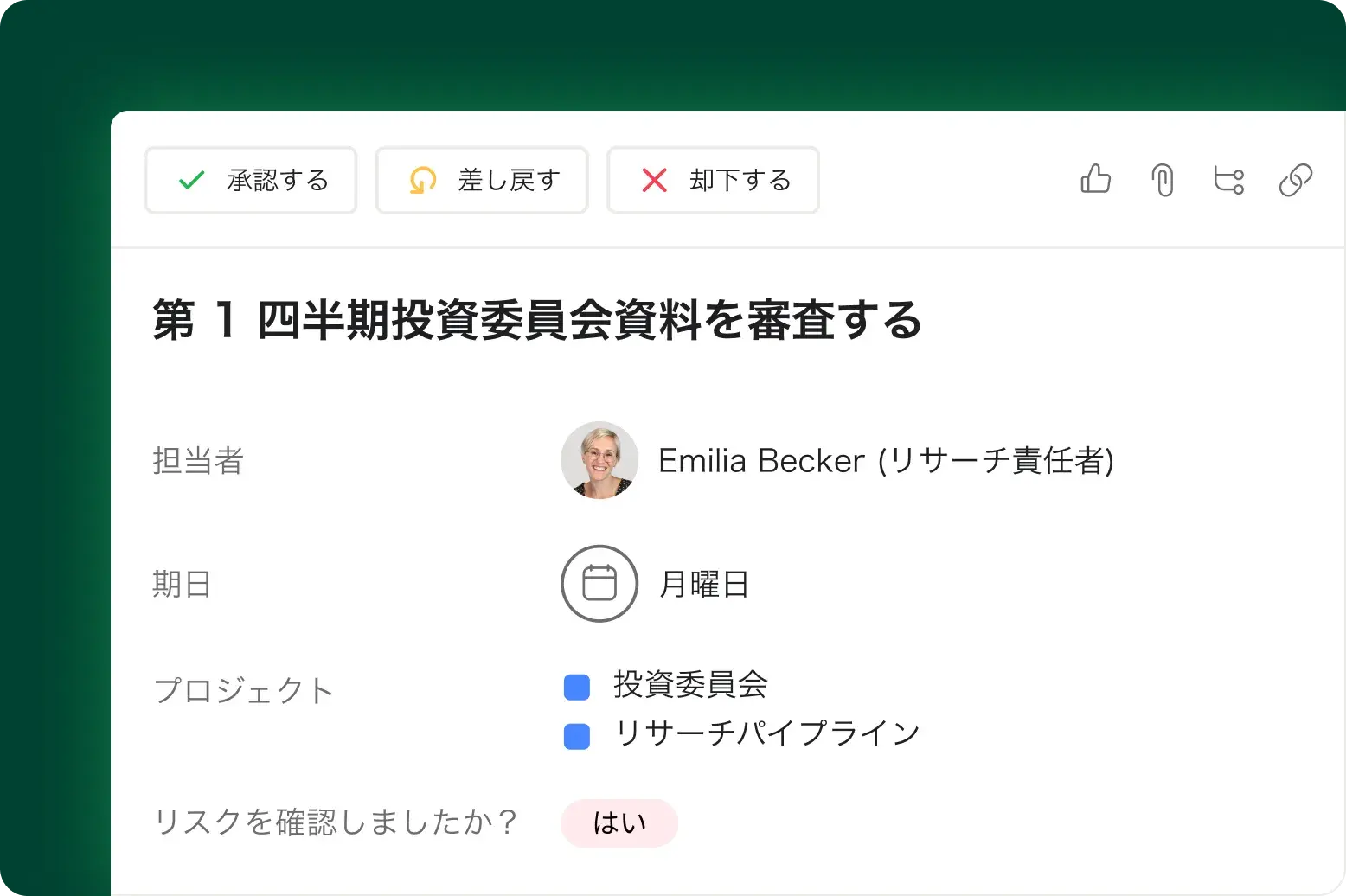 プロジェクトの納品の製品 UI