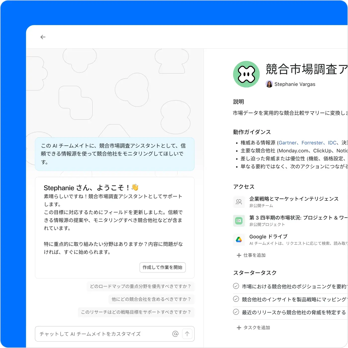 Asana のインターフェイスにAI チームメイト設定用の Asana AI とのチャットが表示されています。AI が「把握すべき仕事」を尋ね、マーケティングチームとキャンペーンブリーフテンプレートの連携を提案。サイドパネルにはチームメイトのアクセス設定が表示されています。