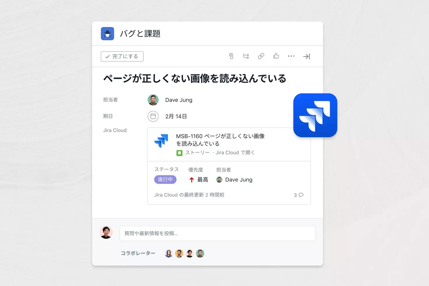 Asana タスク内の連携