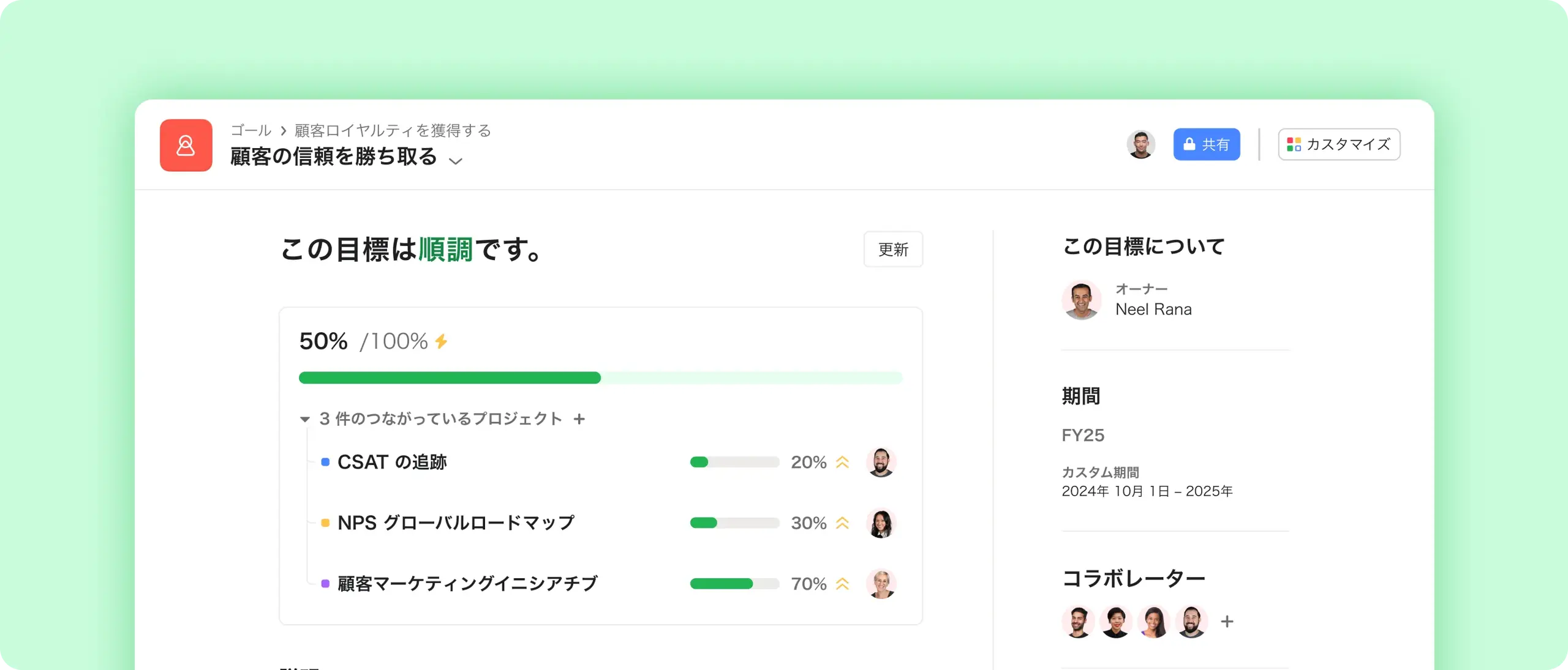 Goals screenshot in Asana