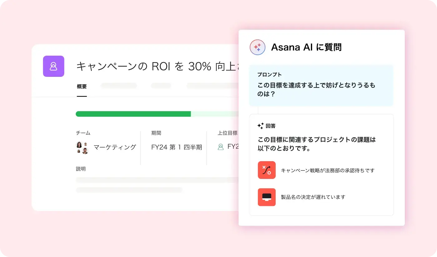 Asana AI でより大きな効果を生みましょう