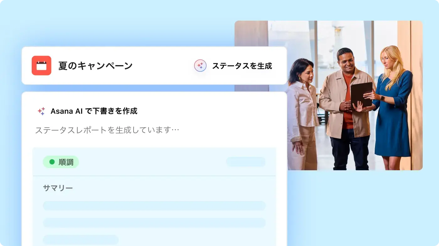 AI を使用したキャンペーン管理の Asana 製品 UI 