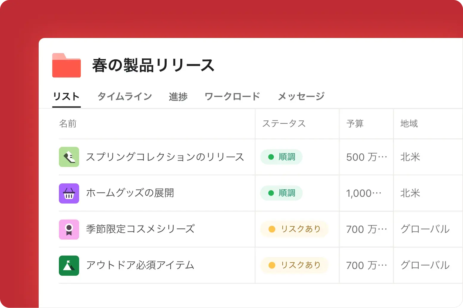 製品リリースの製品 UI 画像