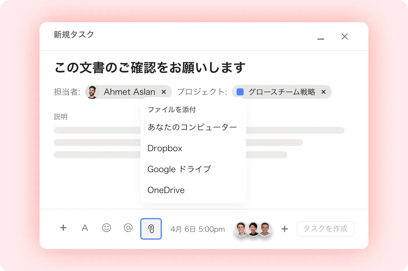 タスクを作成のアイコン
