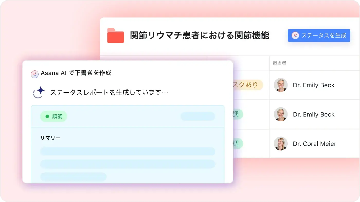 臨床研究管理の画像: 抽象化された製品 UI