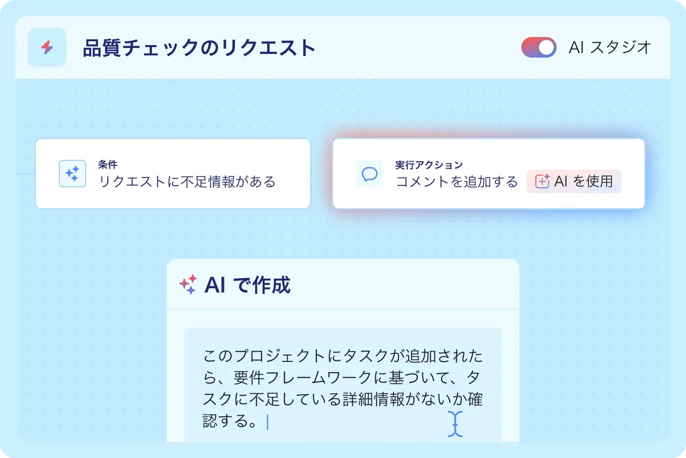 [画像] ノーコードでワークフローを設計する