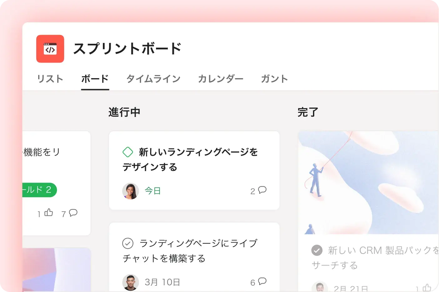 1 か月のプランを立てるアイコン