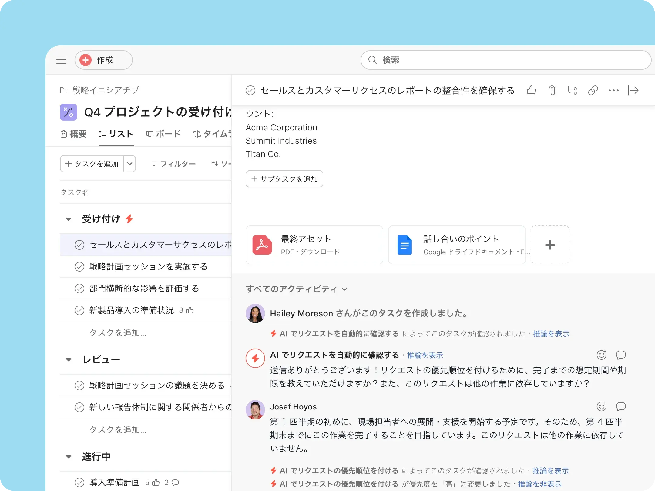 適切なタイミングで適切な仕事に取り組む