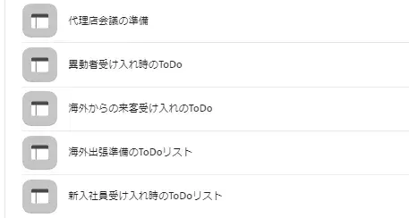 あらゆる定型業務がテンプレートとして公開されている