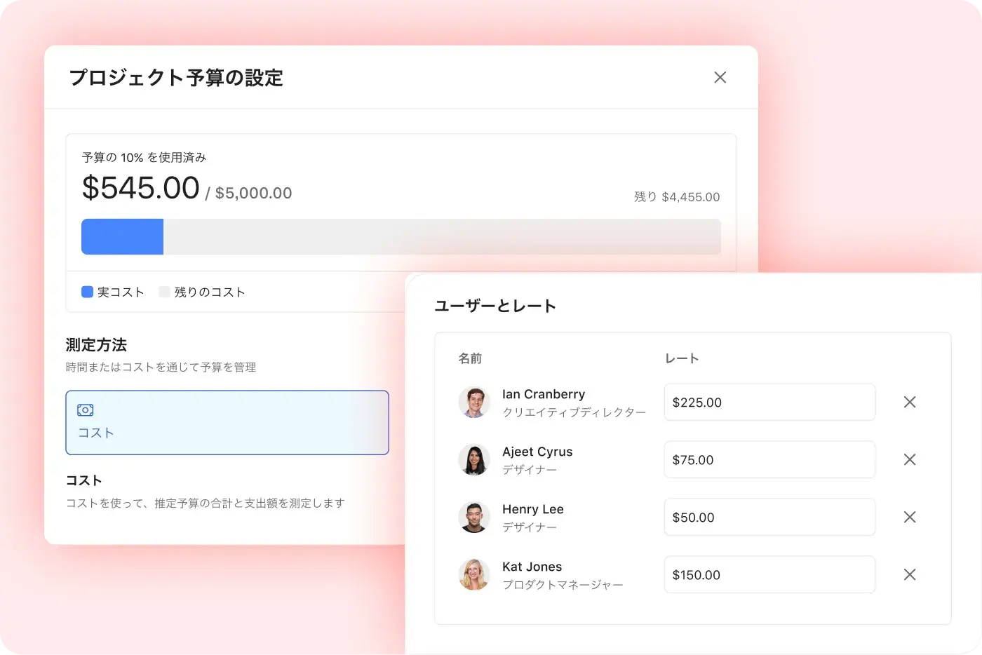 プロジェクトに関わるすべてのメンバーの報告された時間とそれに関連する料金に基づく、プロジェクト予算の総支出額と残りの予算額を示す製品 UI。 