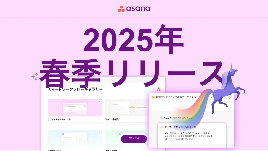[Event Card] Japan Spring Release Webinar FY26