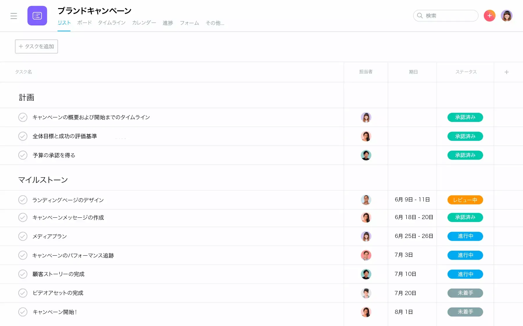 [リストビュー] Asana を使ったブランドキャンペーンプロジェクト計画 (スプレッドシートタイプのリスト)