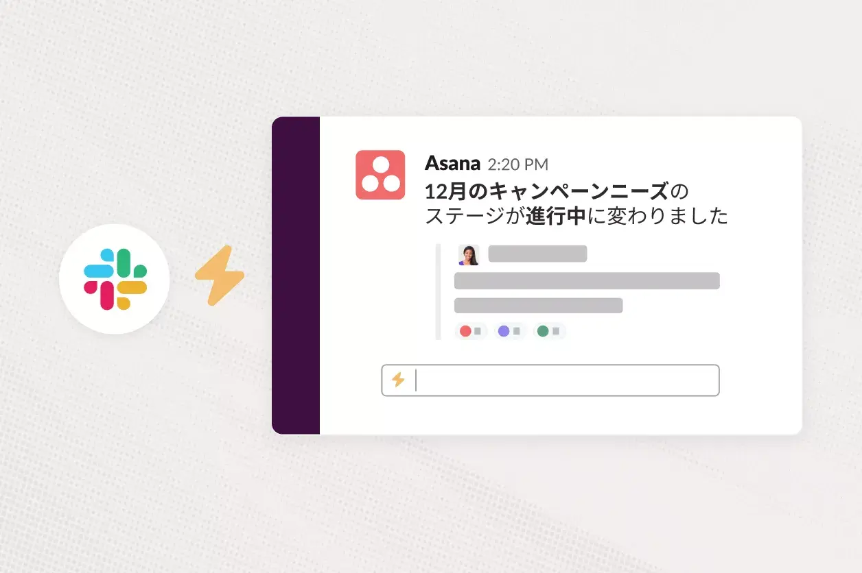 Asana パートナープログラム