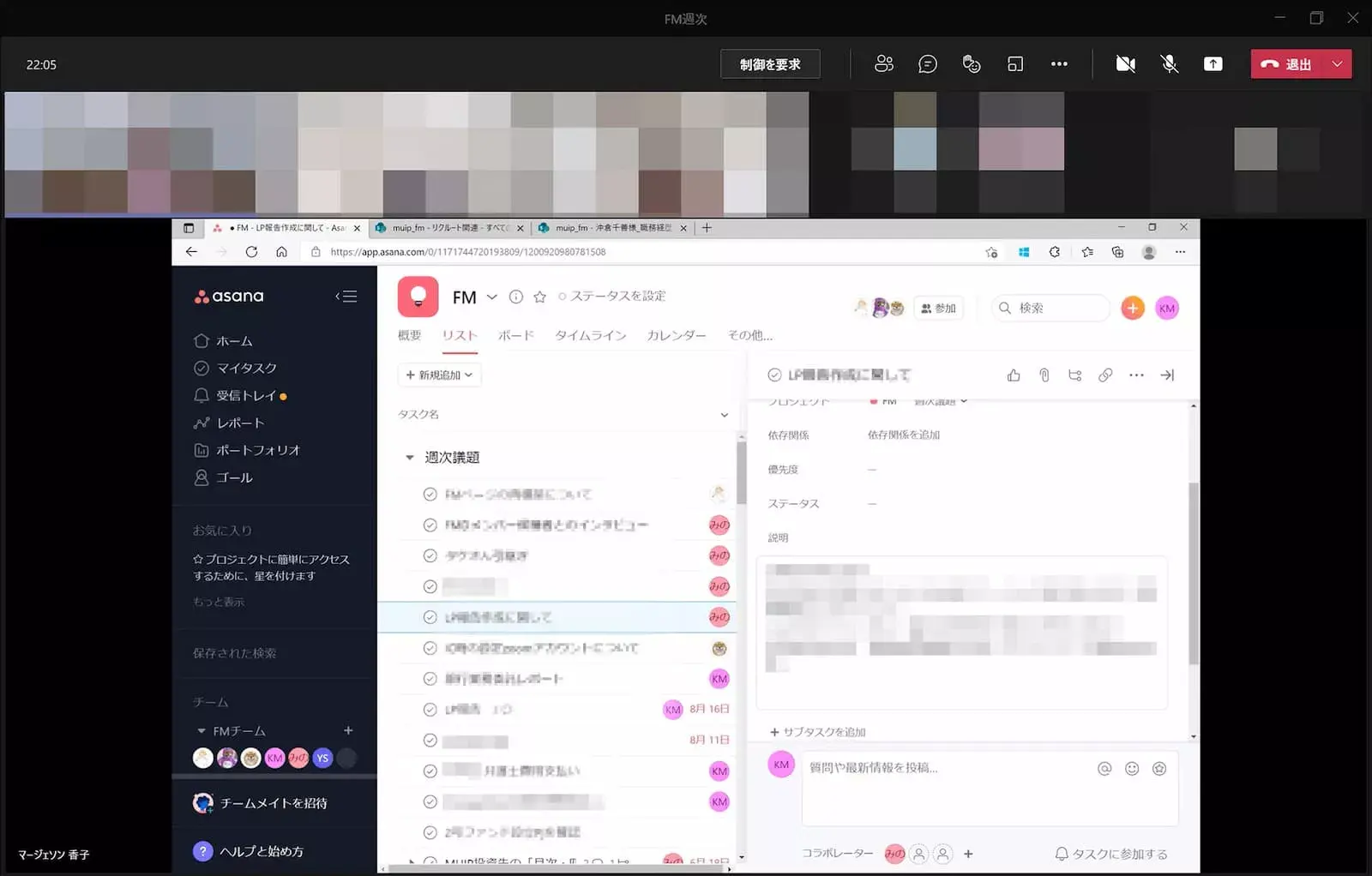 Asana Case Study - 三菱UFJイノベーション・パートナーズ - 実際のAsana画面