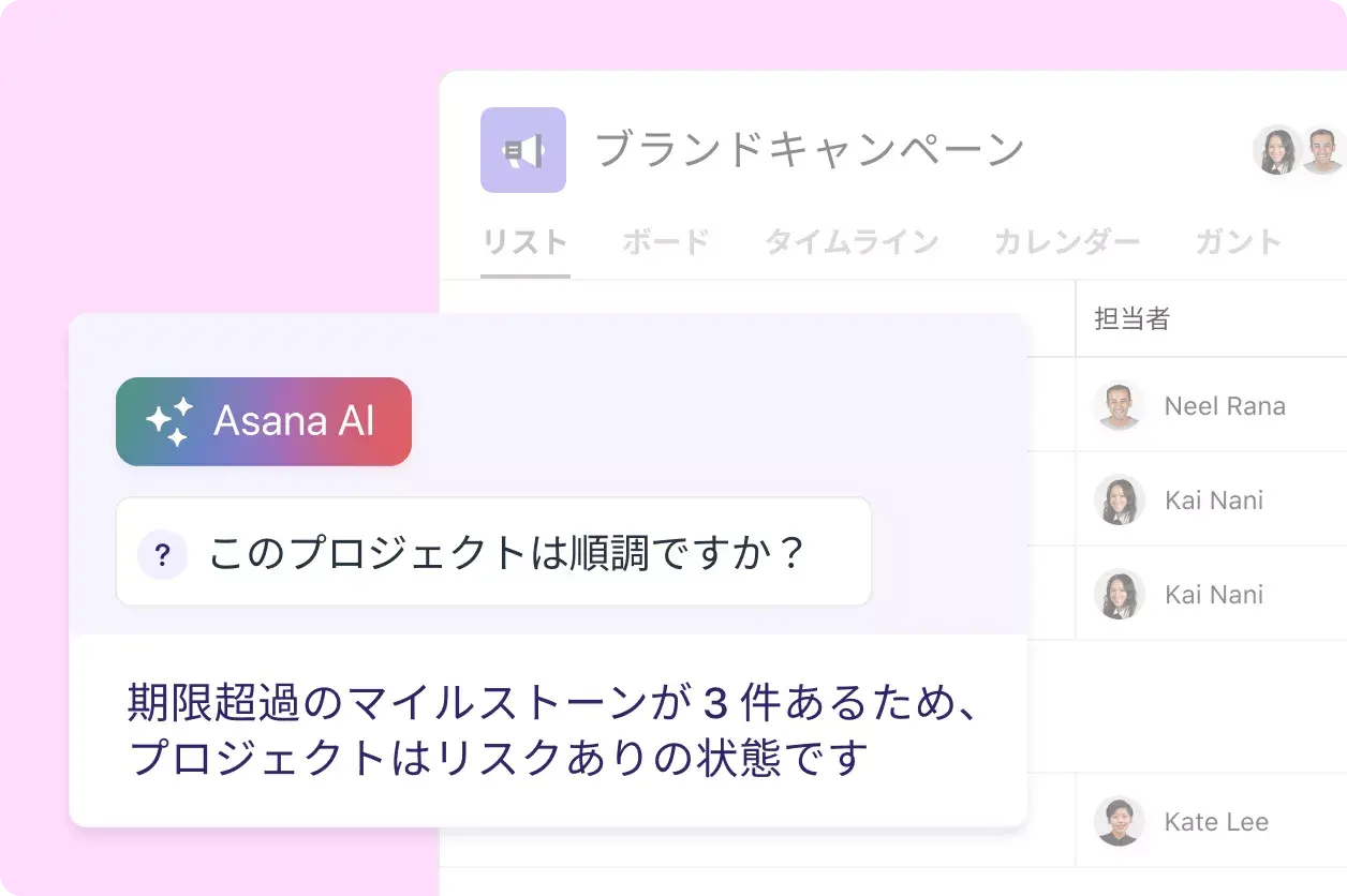 Asana AI の製品 UI 画像 