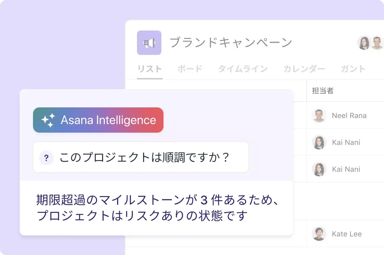 Asana AI の製品 UI 画像 