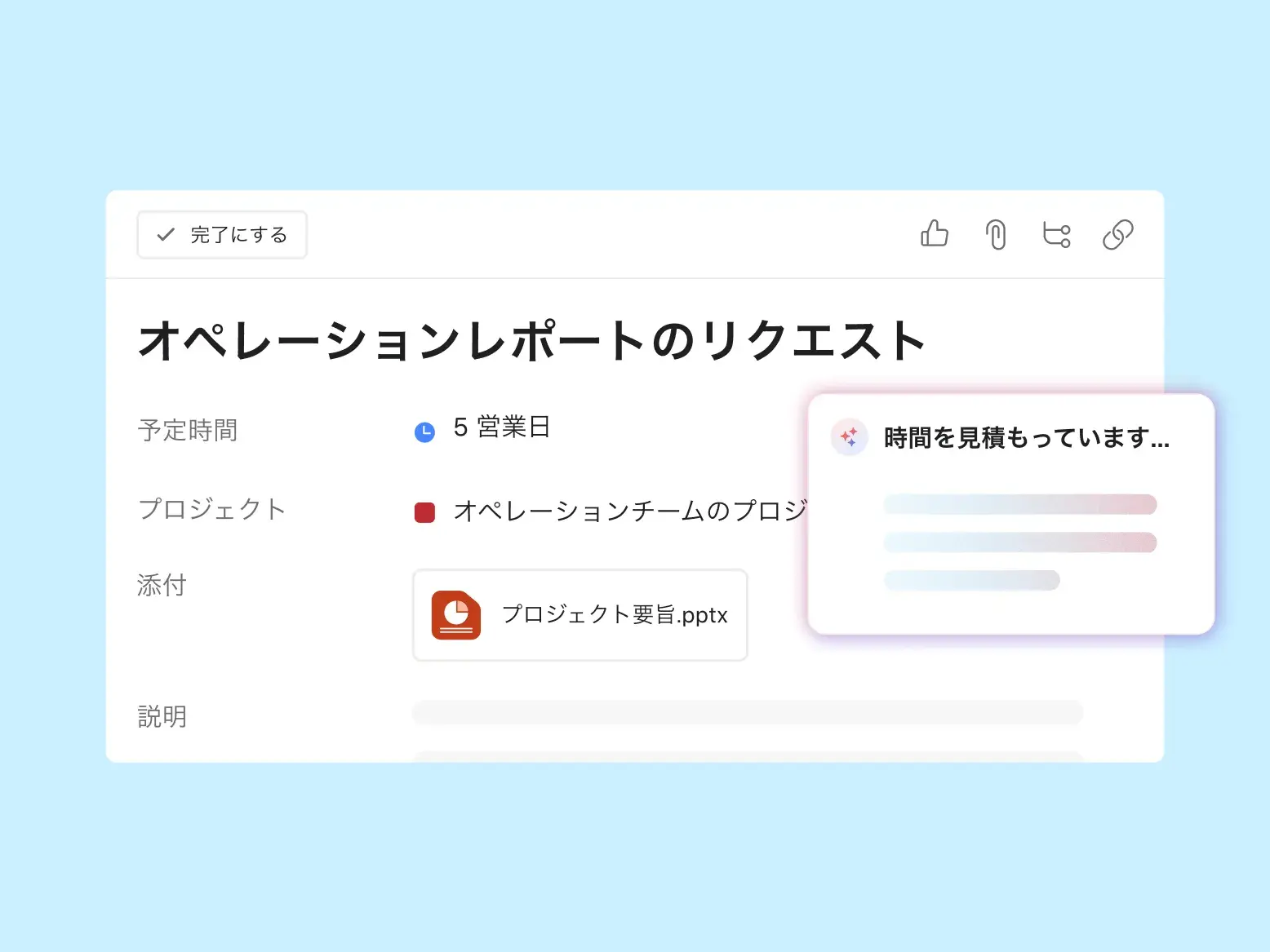 オペレーションの画像