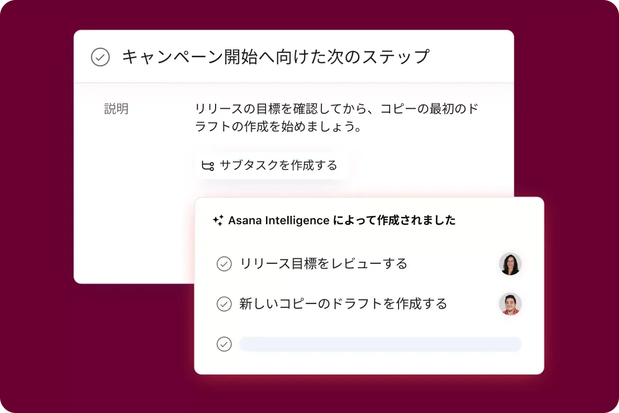 親タスクの説明「リリース目標を確認してから、コピーの最初のドラフトの作成を始めましょう」に基づいてサブタスク「リリース目標を確認」と「新規コピーをドラフト」を作成する Asana Intelligence を示す Asana の製品 UI