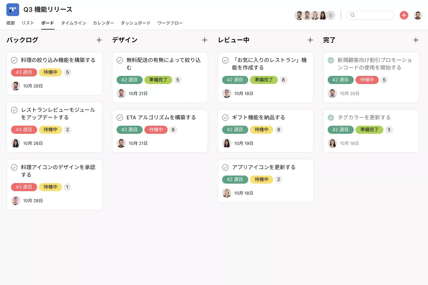 [製品 UI] Asana のスクラムばんプロジェクト、かんばんボード形式 (ボード)