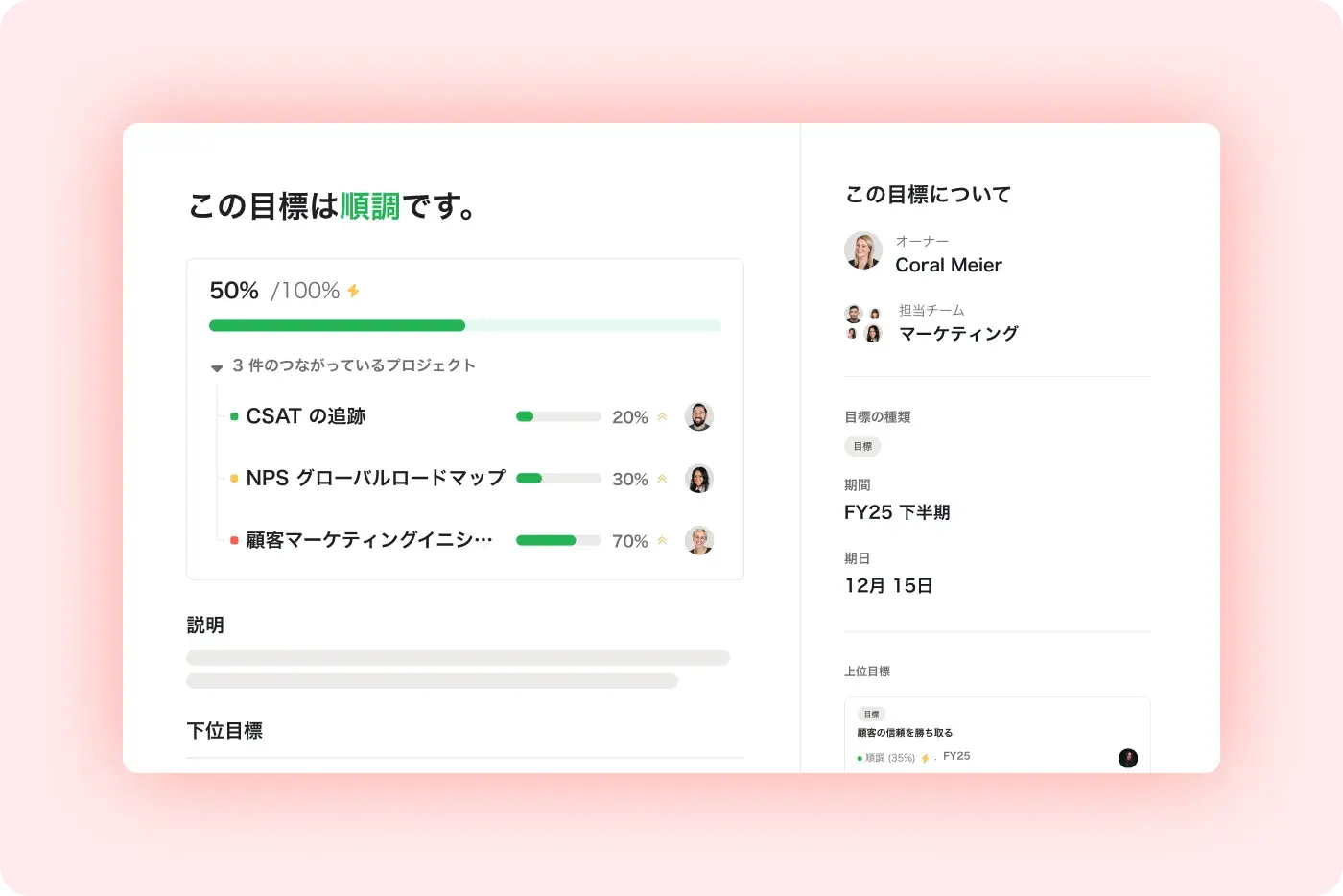 仕事をつなげるのアイコン