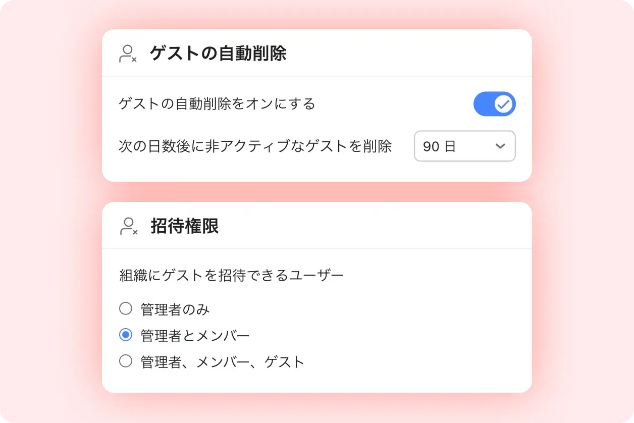 「組織の安全を守る」製品 UI