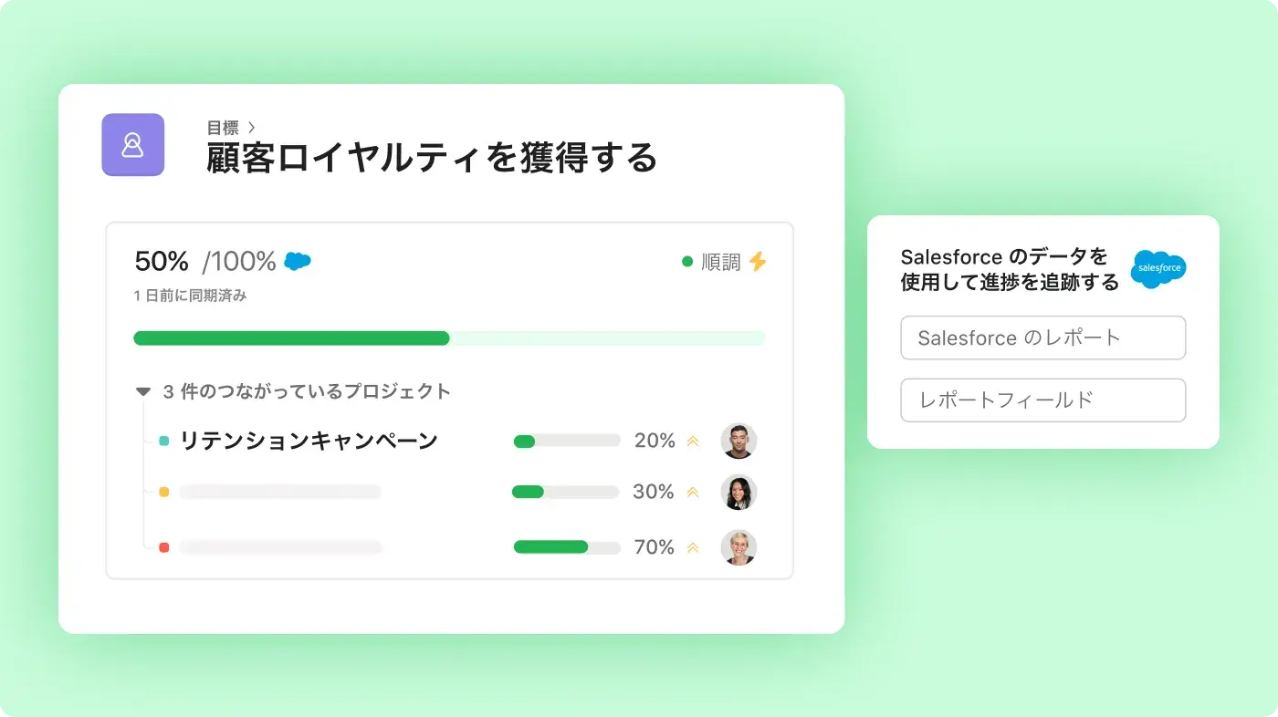 顧客と話す社員: 抽象化された Asana 製品 UI