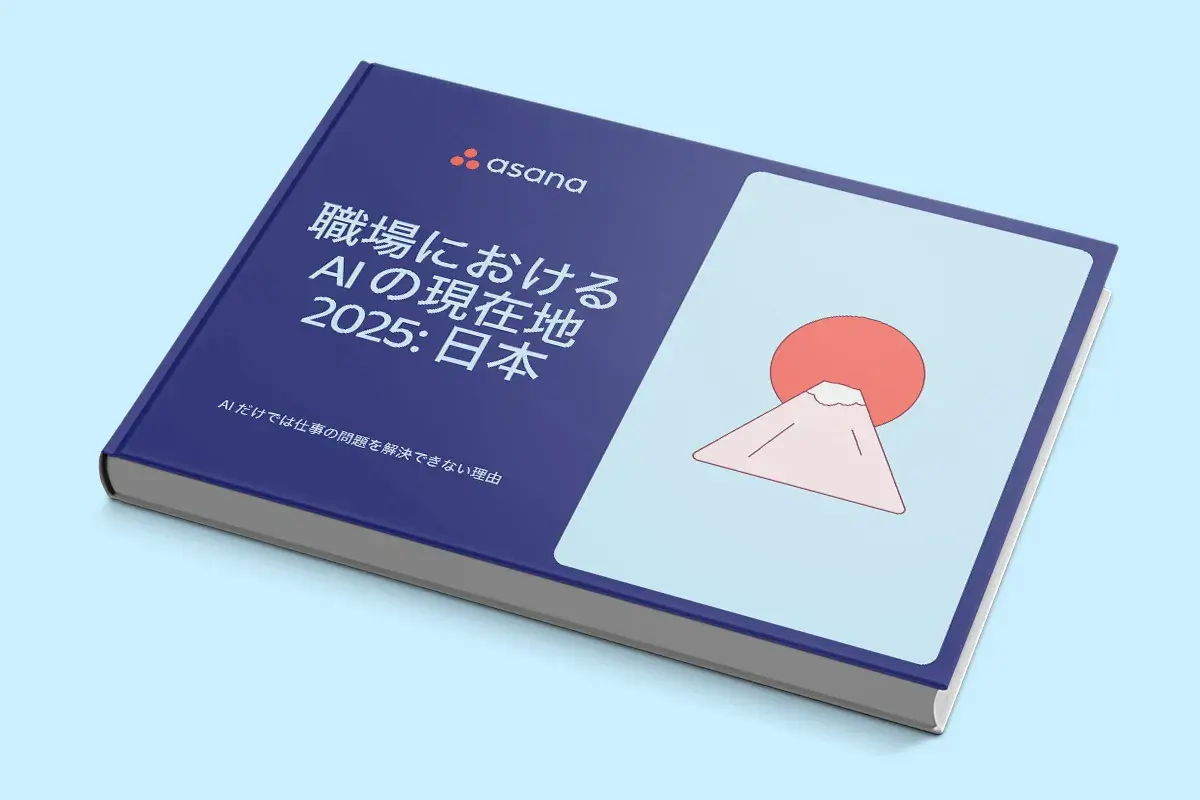 AIと働き方の現在地：2025年の日本